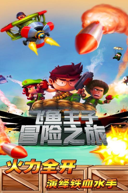 大跳跃的方块